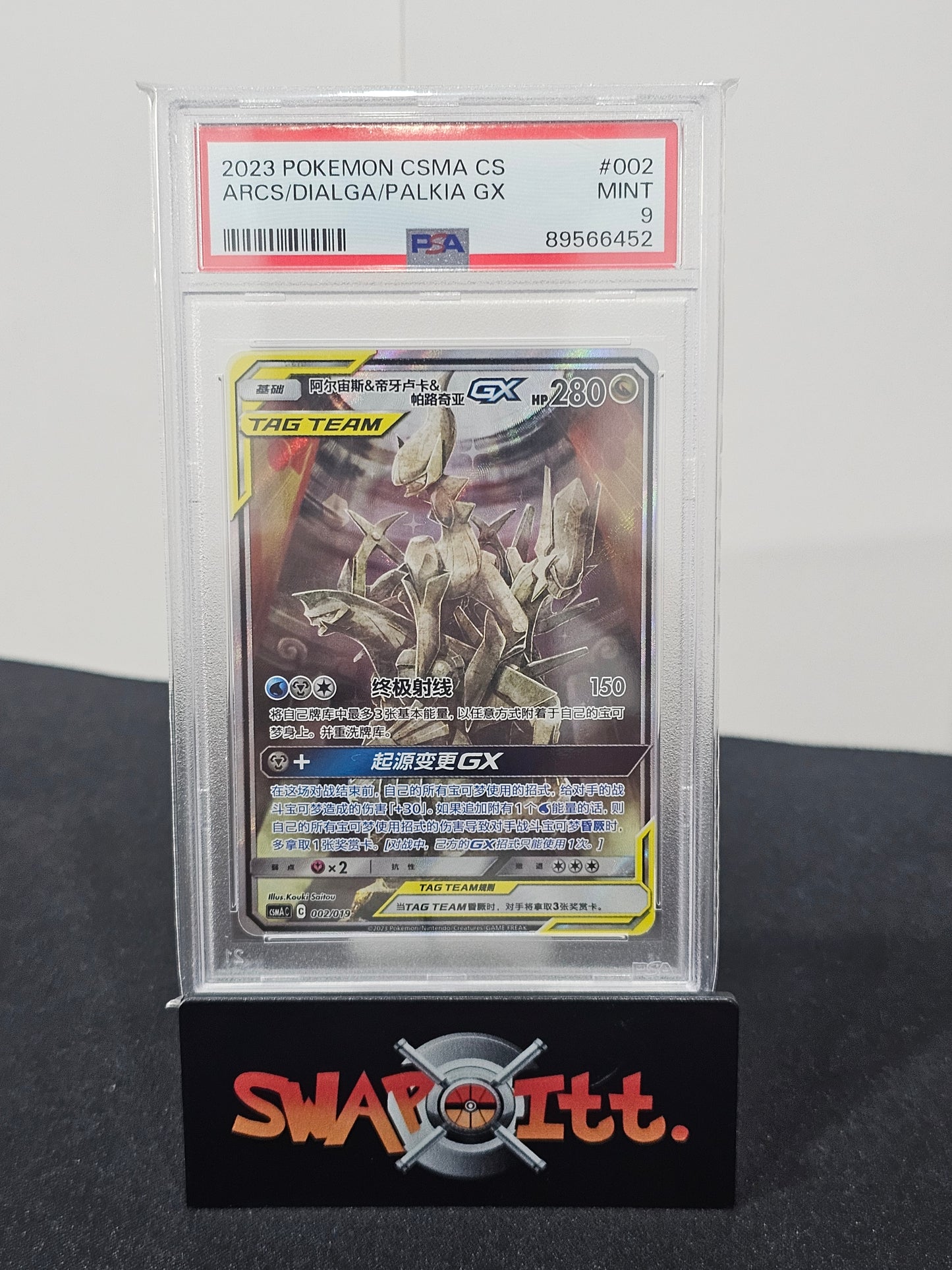 2023 pokemon csma cs ARCS/DIALGA/PALIKIA GX psa 9