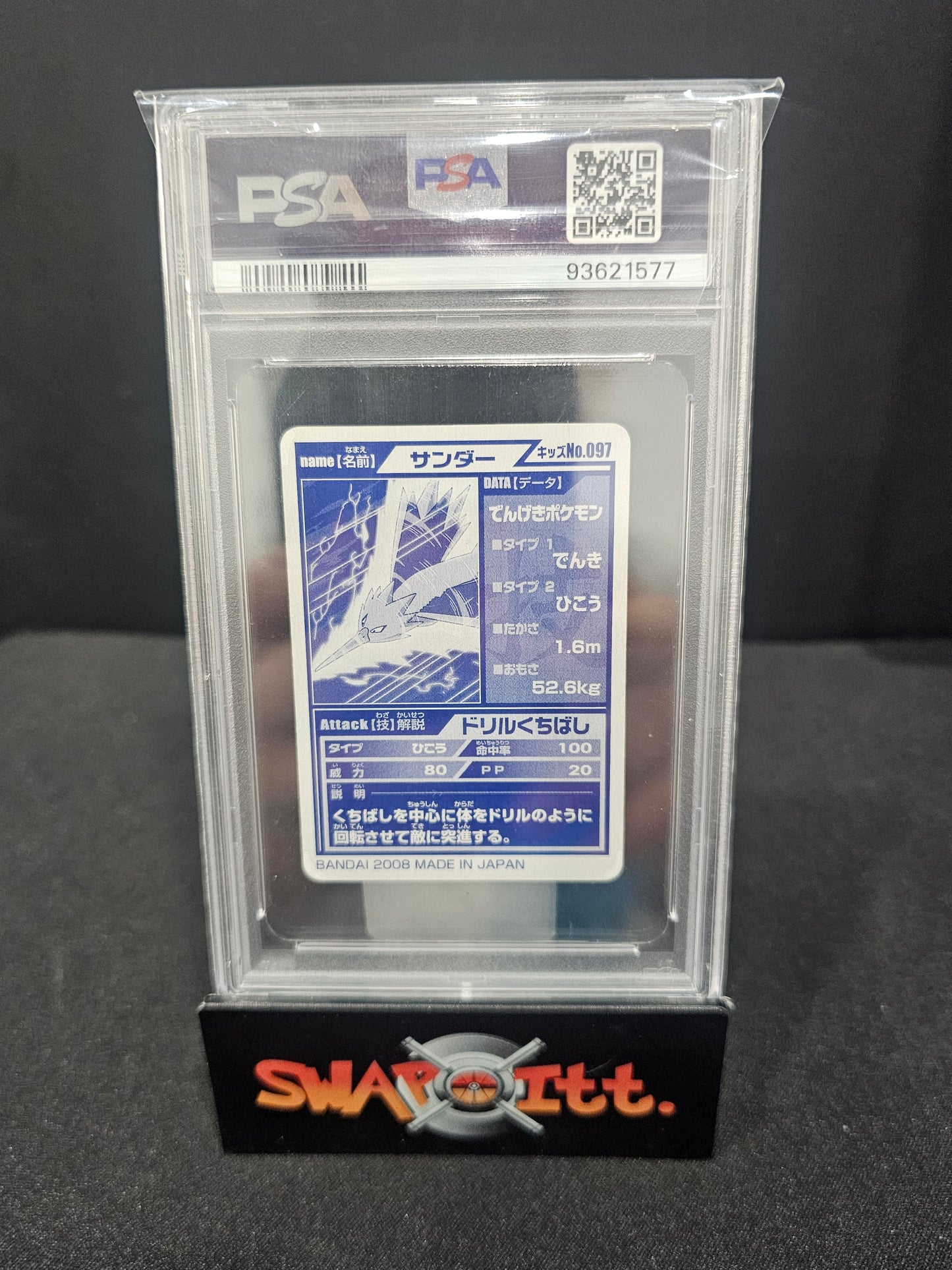 2008 kimewaza pokemon kids 8 zapdos psa 6