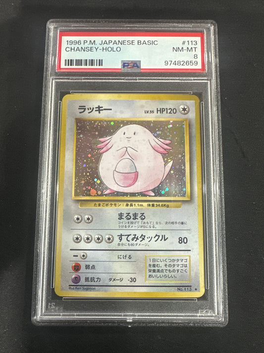 1996 Pokemon Japanese Basic - Chaney Holo PSA 8 #113