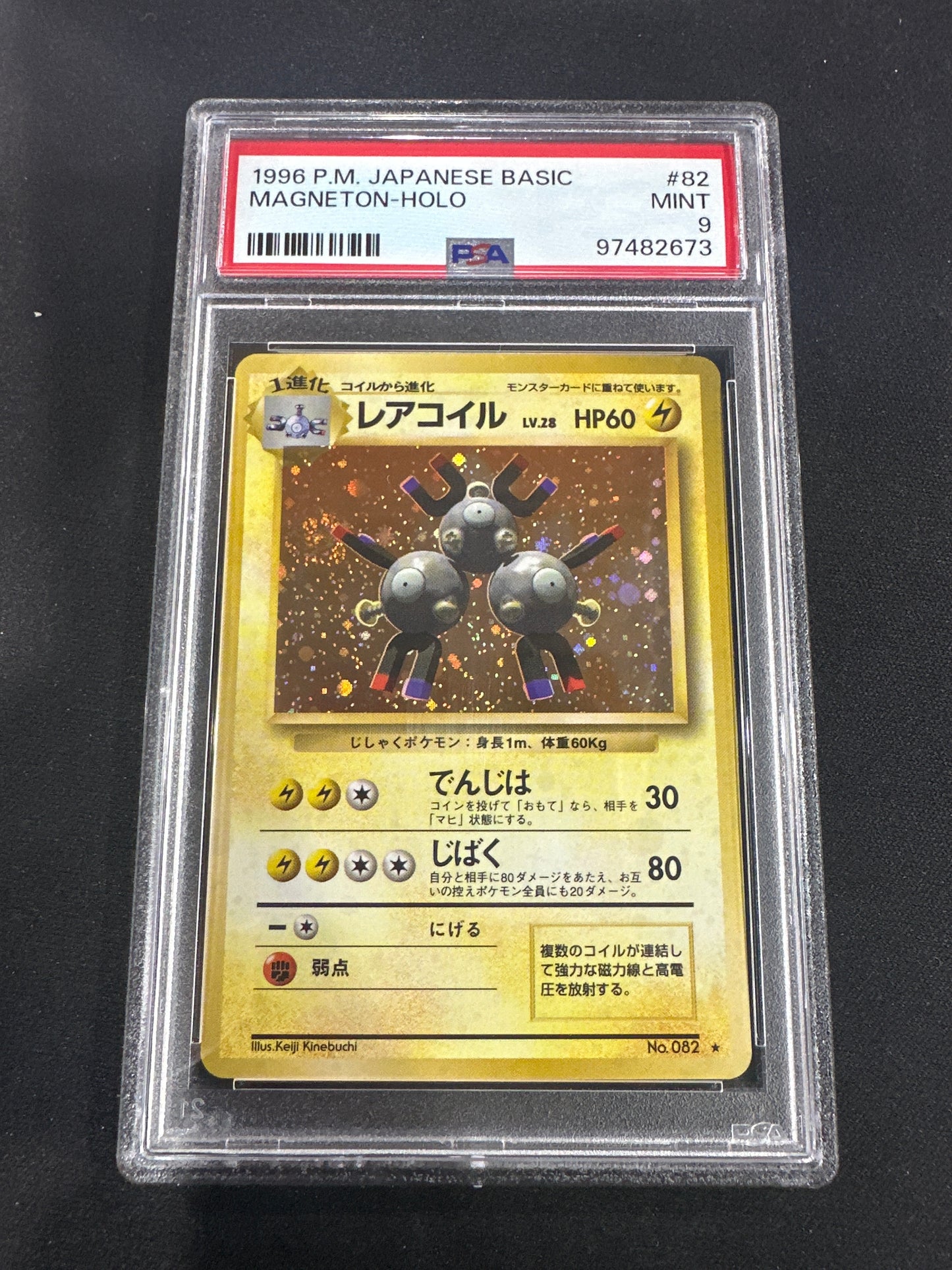 1996 Pokemon Japanese Basic - Magneton Holo PSA 9 #82