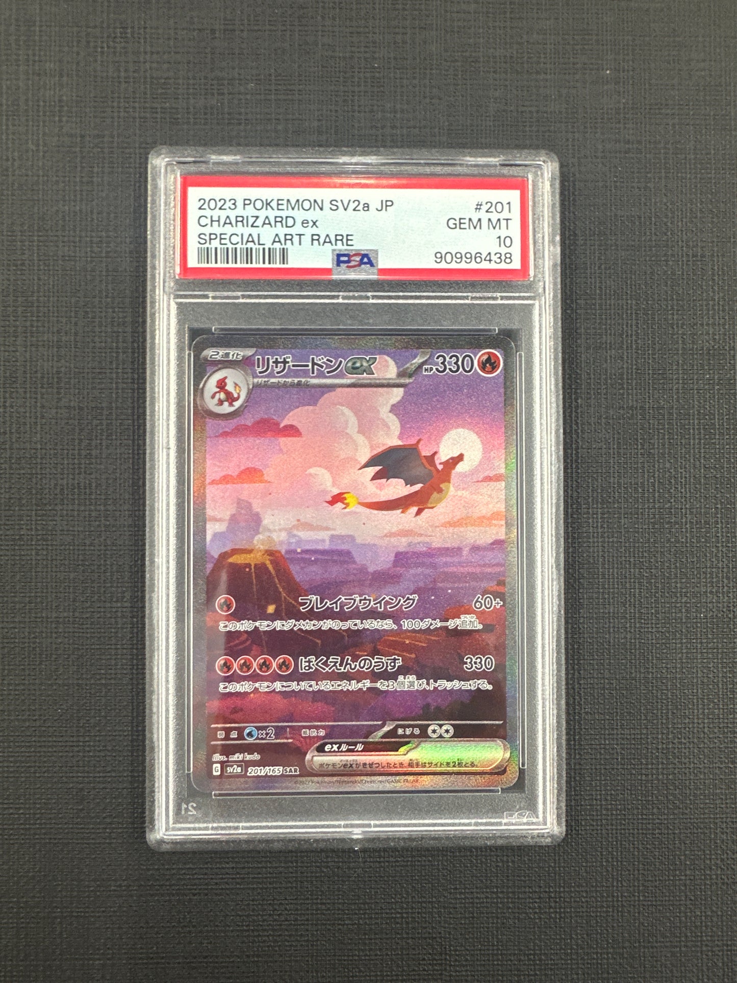 2023 Pokemon SV2a JP Charizard EX - Special Art Rare PSA GEM MINT 10 #201