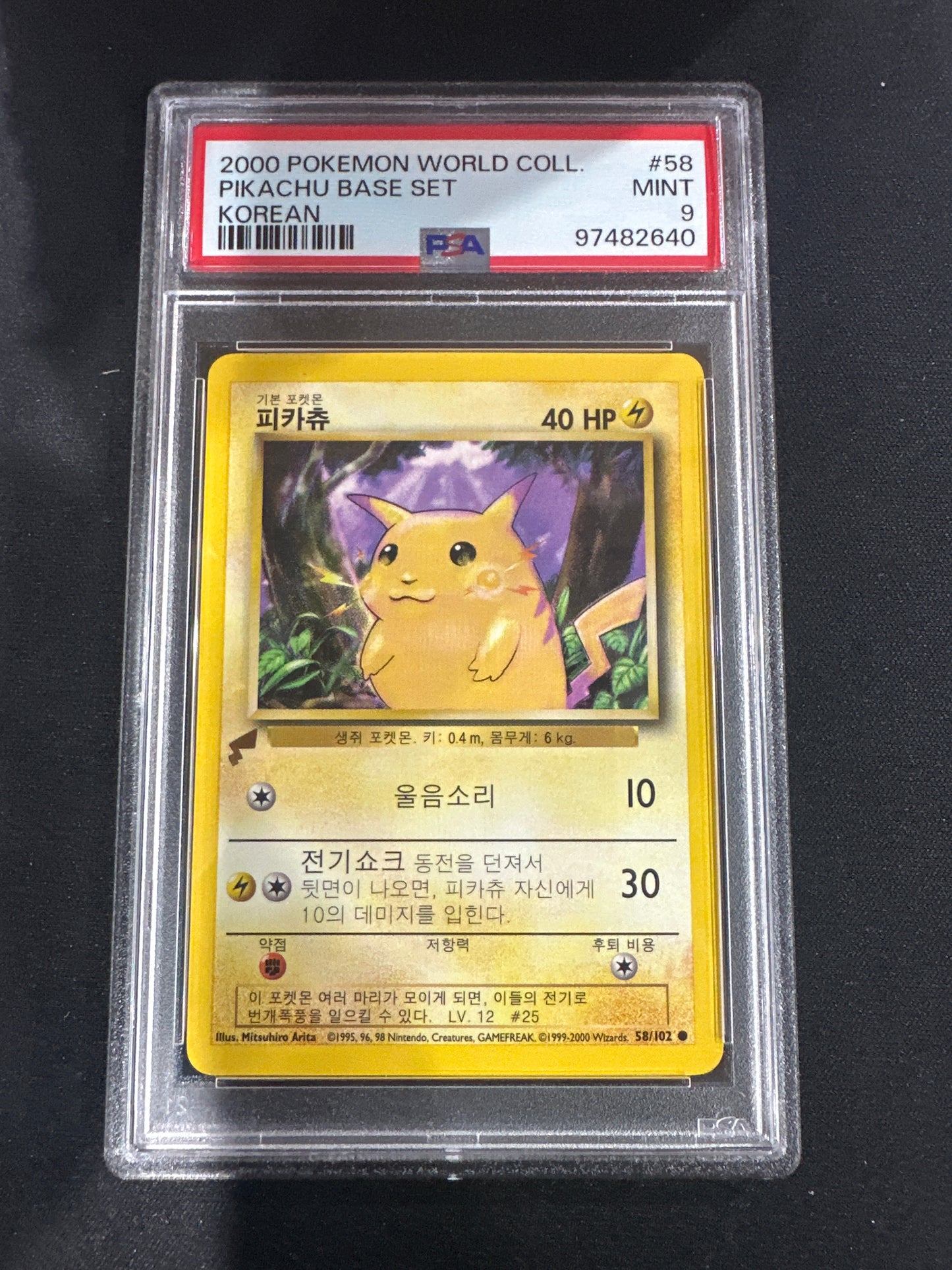 2000 Pokemon World Collection - Pikachu Base Set - Korean PSA 9 #58