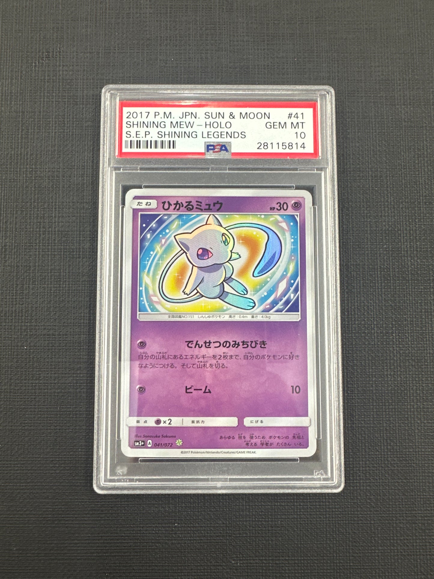 2017 Pokemon Japan Sun & Moon Shining Mew - Holo S.E.P Shining Legends PSA GEM MINT 10 #41