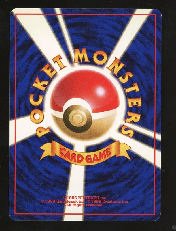 Near mint card back